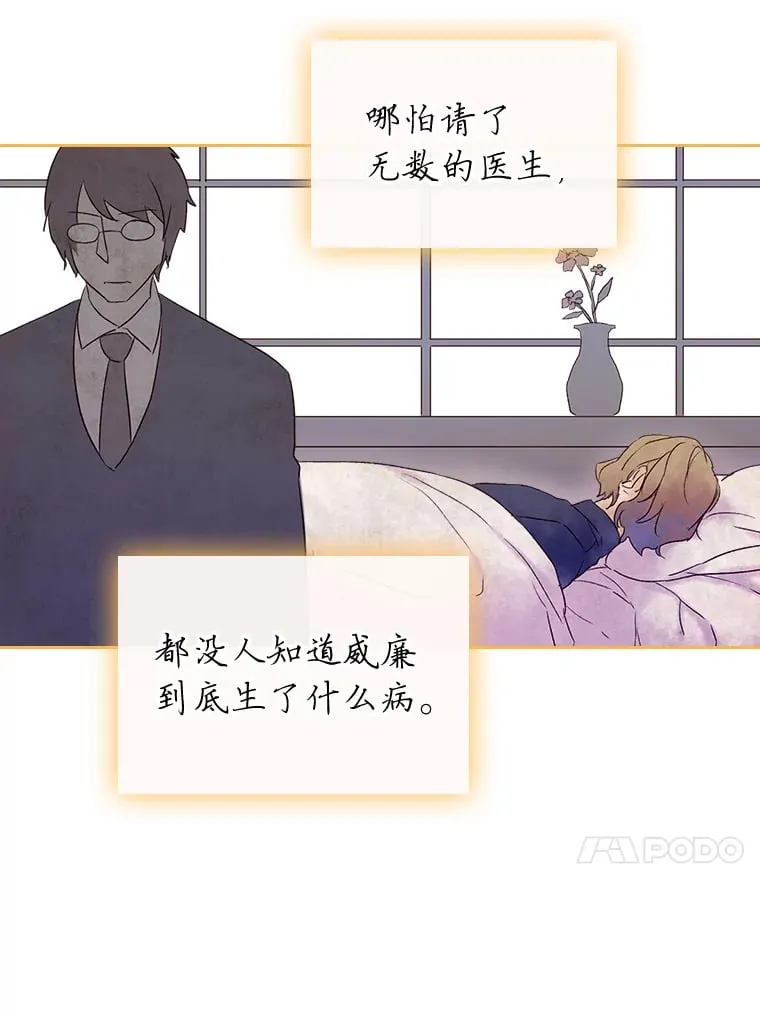 2.怕生的小可爱 第64页