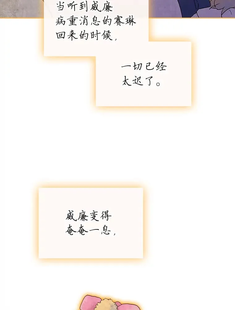 2.怕生的小可爱 第66页