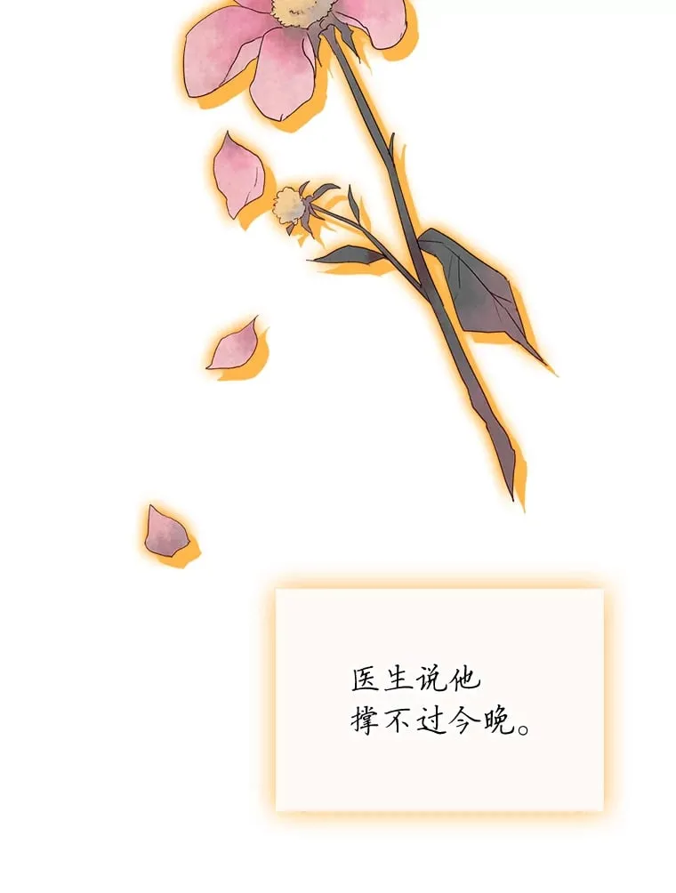 2.怕生的小可爱 第67页
