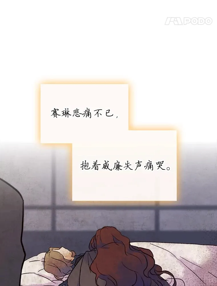 2.怕生的小可爱 第68页
