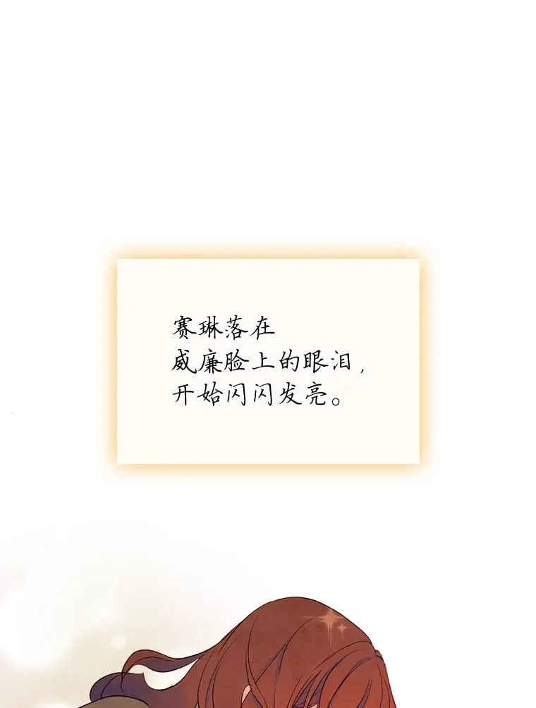 2.怕生的小可爱 第70页