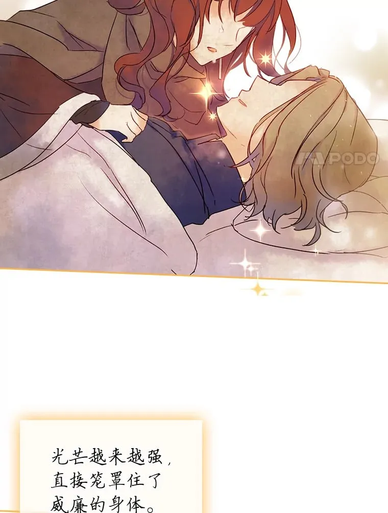 2.怕生的小可爱 第71页