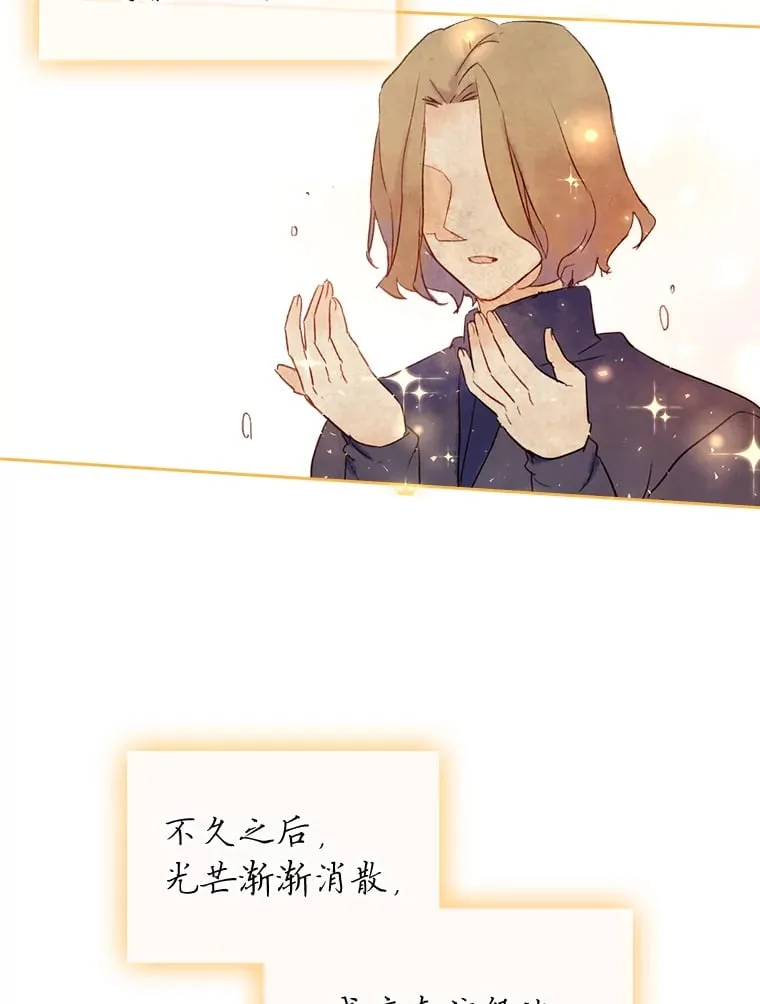 2.怕生的小可爱 第72页