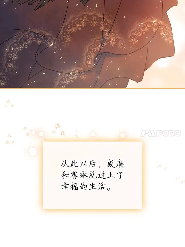 2.怕生的小可爱 第74页