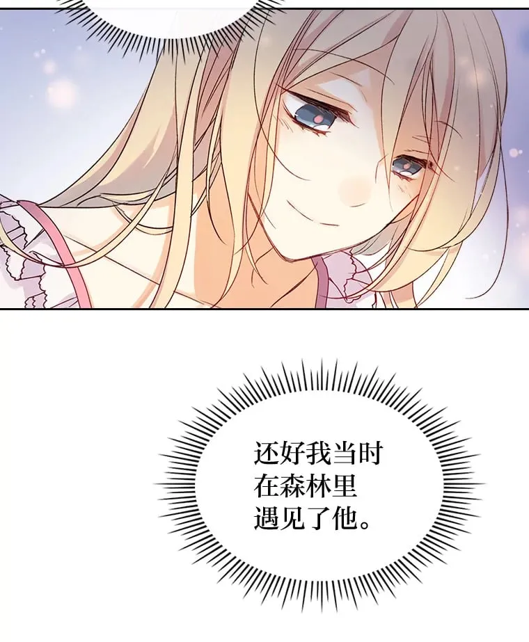 2.怕生的小可爱 第79页