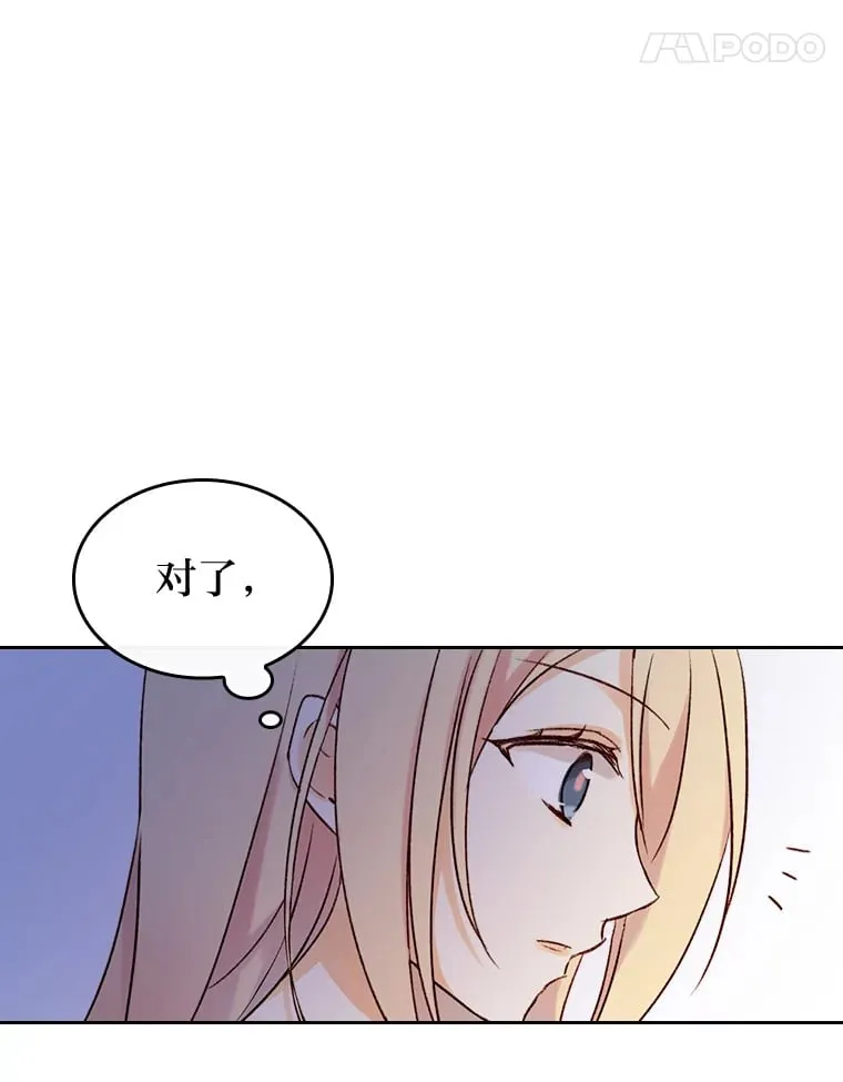 2.怕生的小可爱 第85页