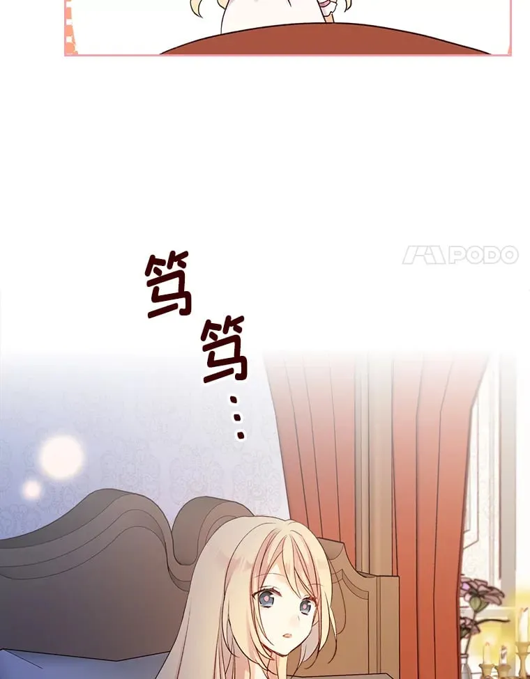 2.怕生的小可爱 第88页