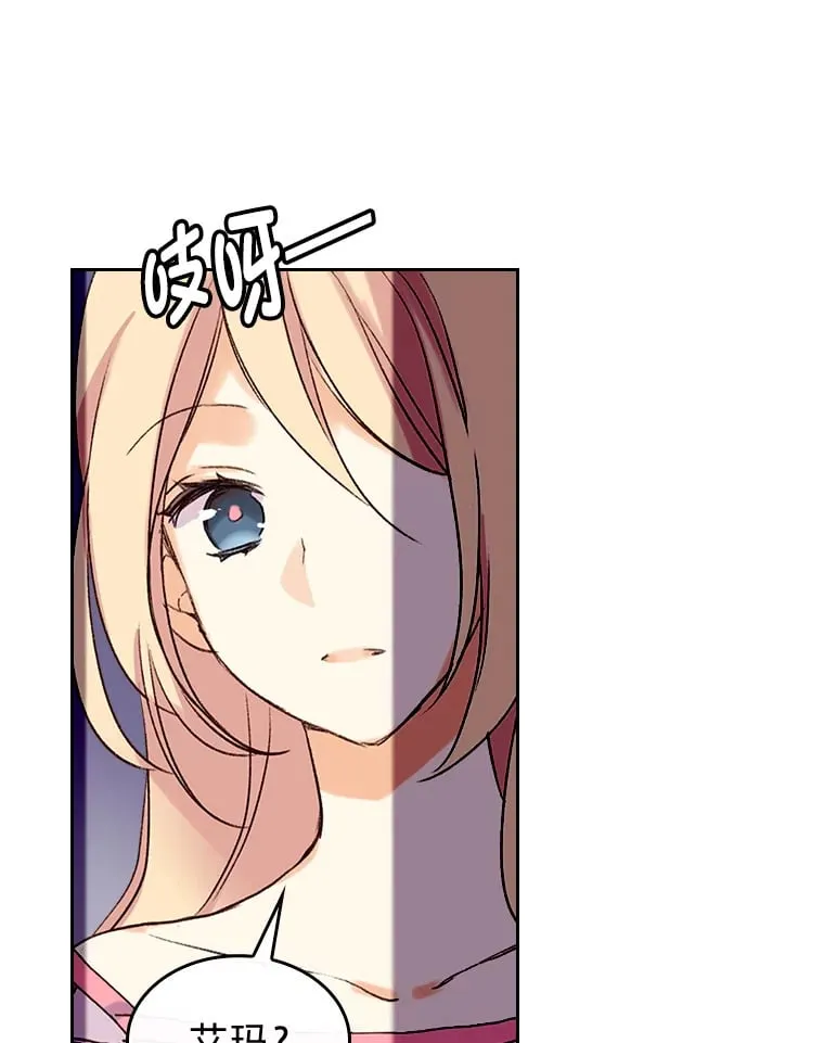 2.怕生的小可爱 第90页