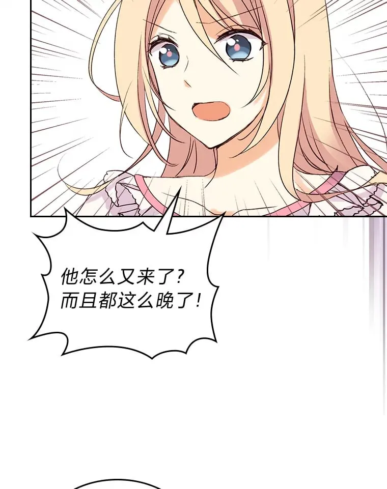 2.怕生的小可爱 第94页