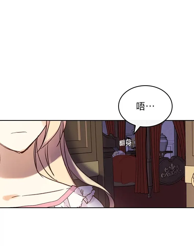 2.怕生的小可爱 第97页