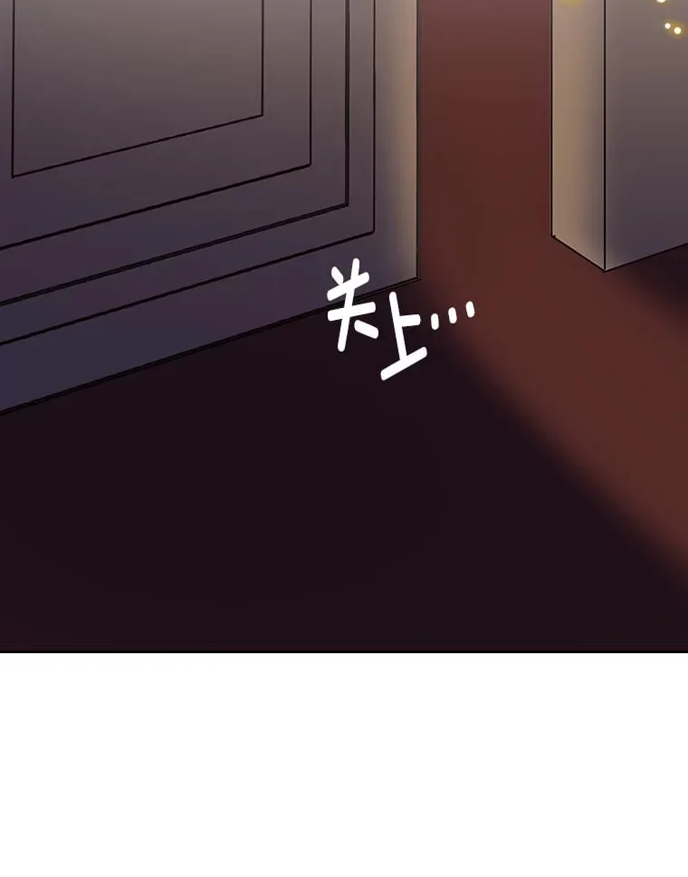 2.怕生的小可爱 第100页