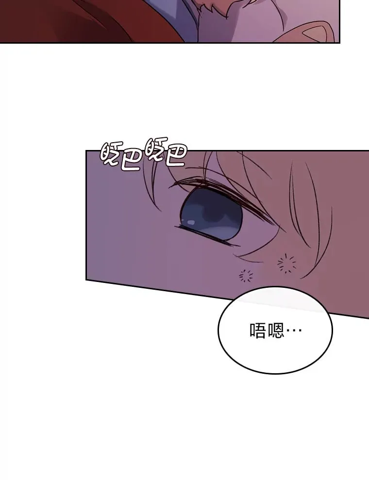 2.怕生的小可爱 第103页