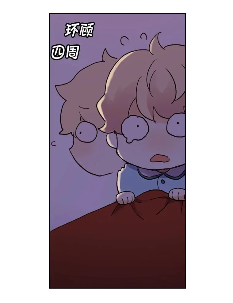 2.怕生的小可爱 第106页