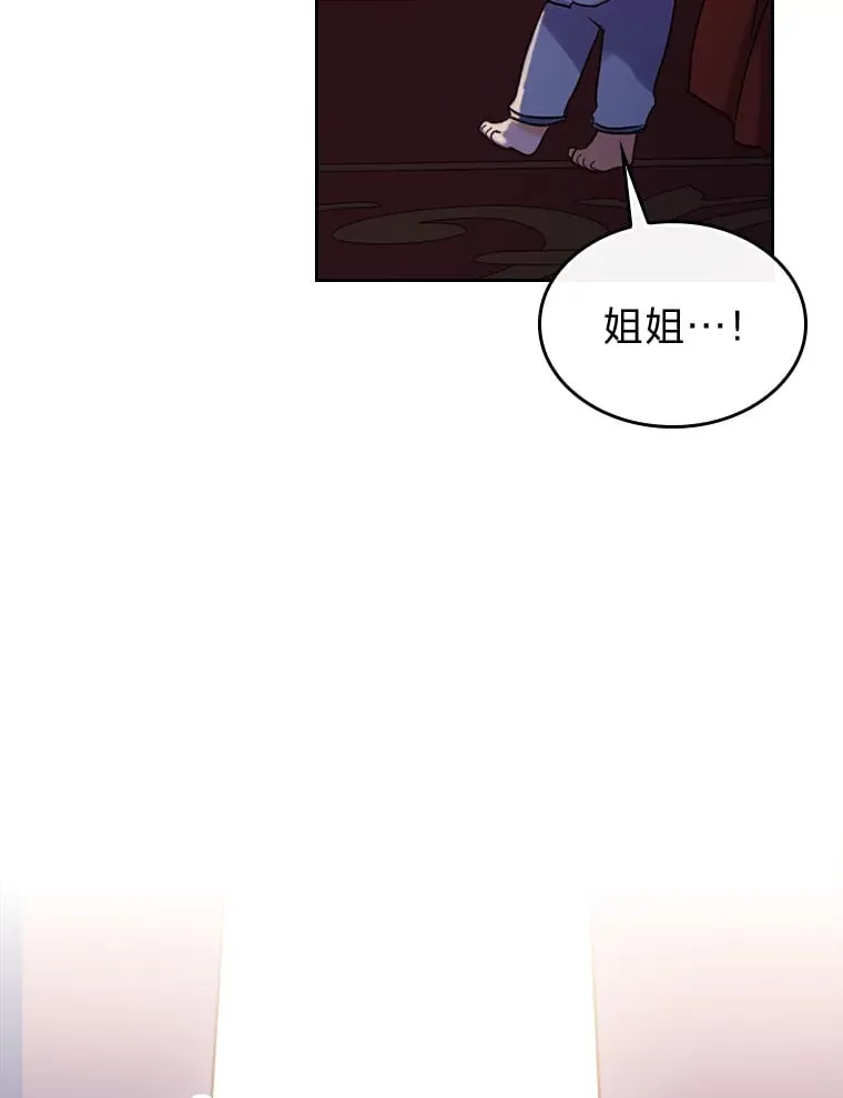 2.怕生的小可爱 第109页