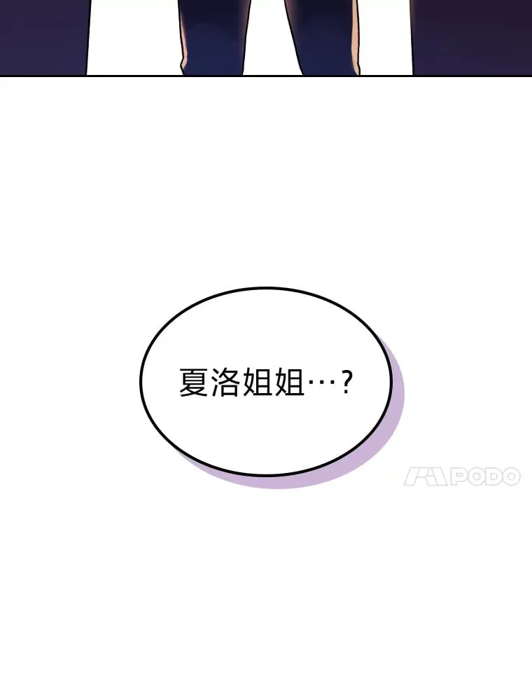 2.怕生的小可爱 第111页