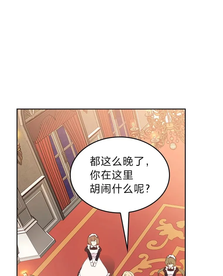 3.逼婚 第3页