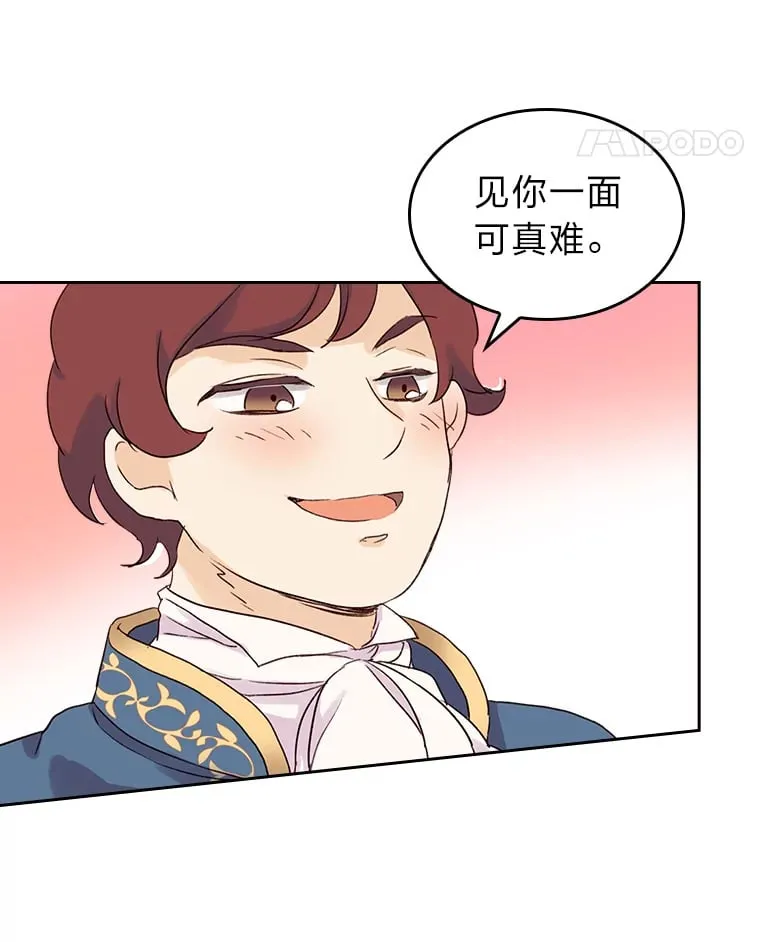 3.逼婚 第5页