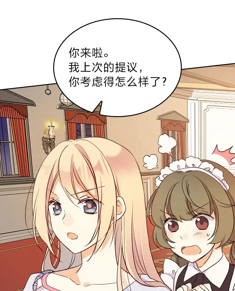 3.逼婚 第6页