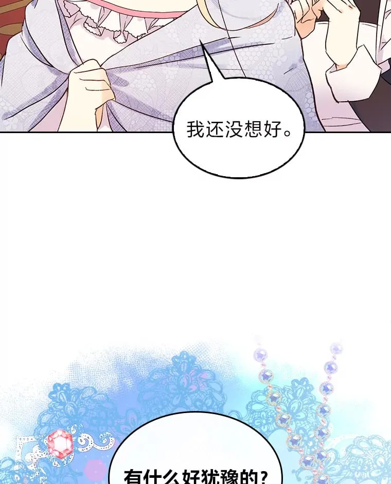 3.逼婚 第7页