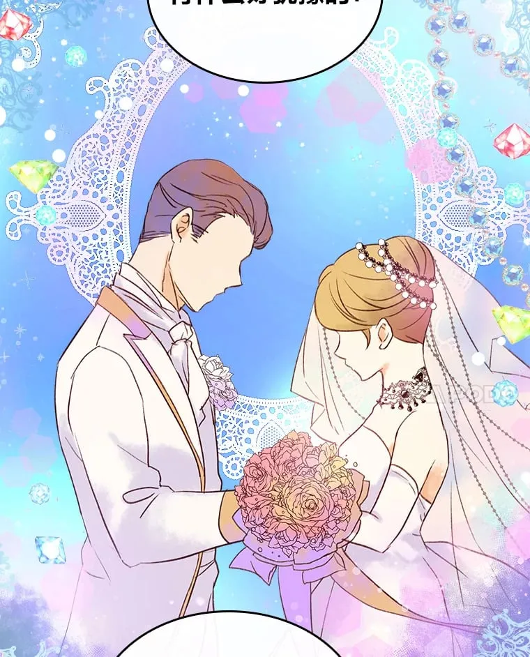 3.逼婚 第8页