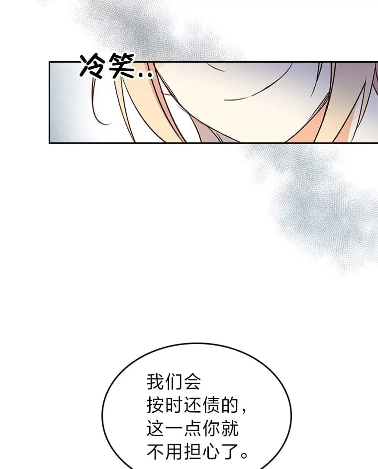 3.逼婚 第10页