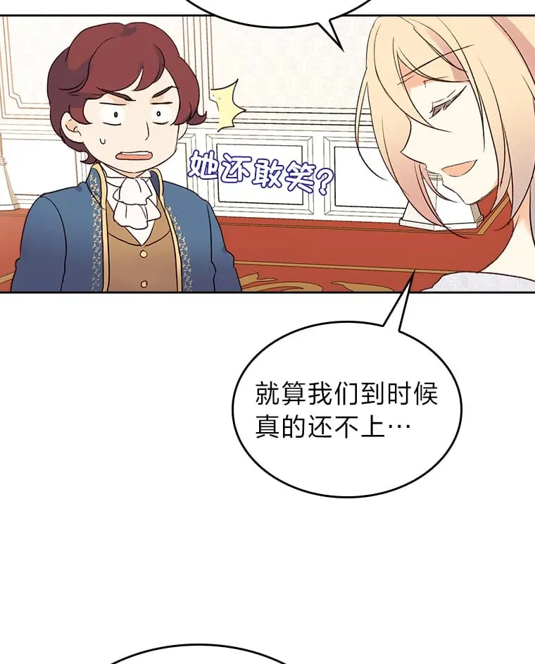 3.逼婚 第11页