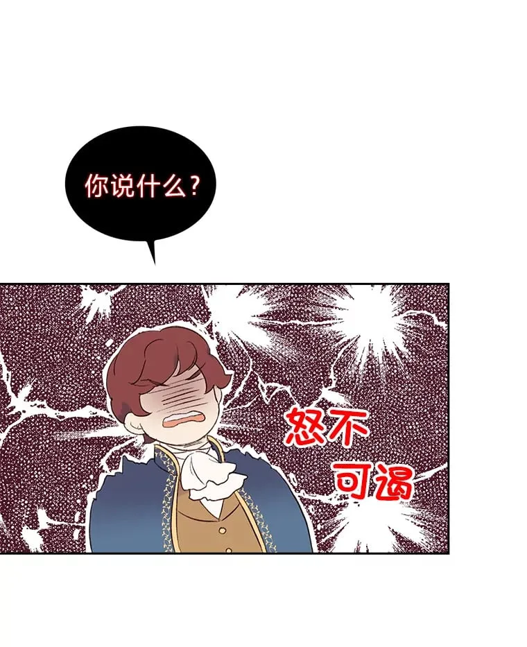 3.逼婚 第14页