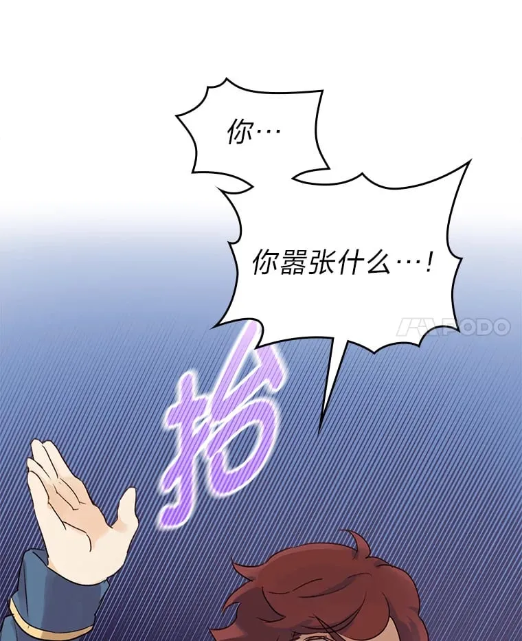 3.逼婚 第15页