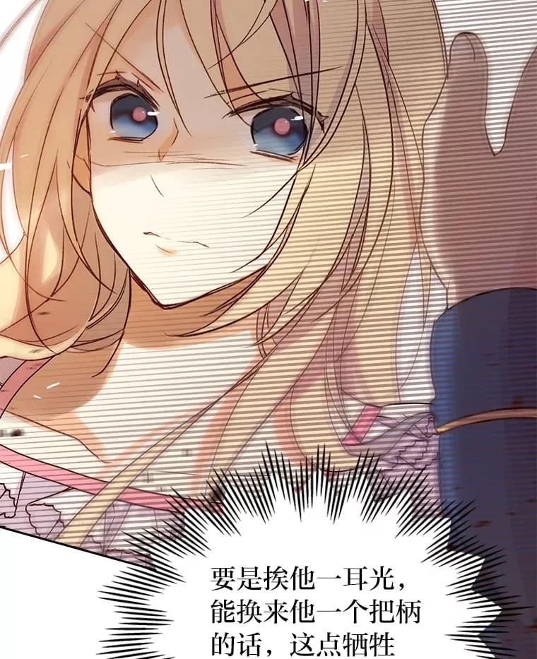 3.逼婚 第17页