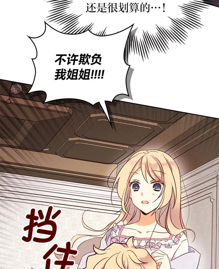 3.逼婚 第18页