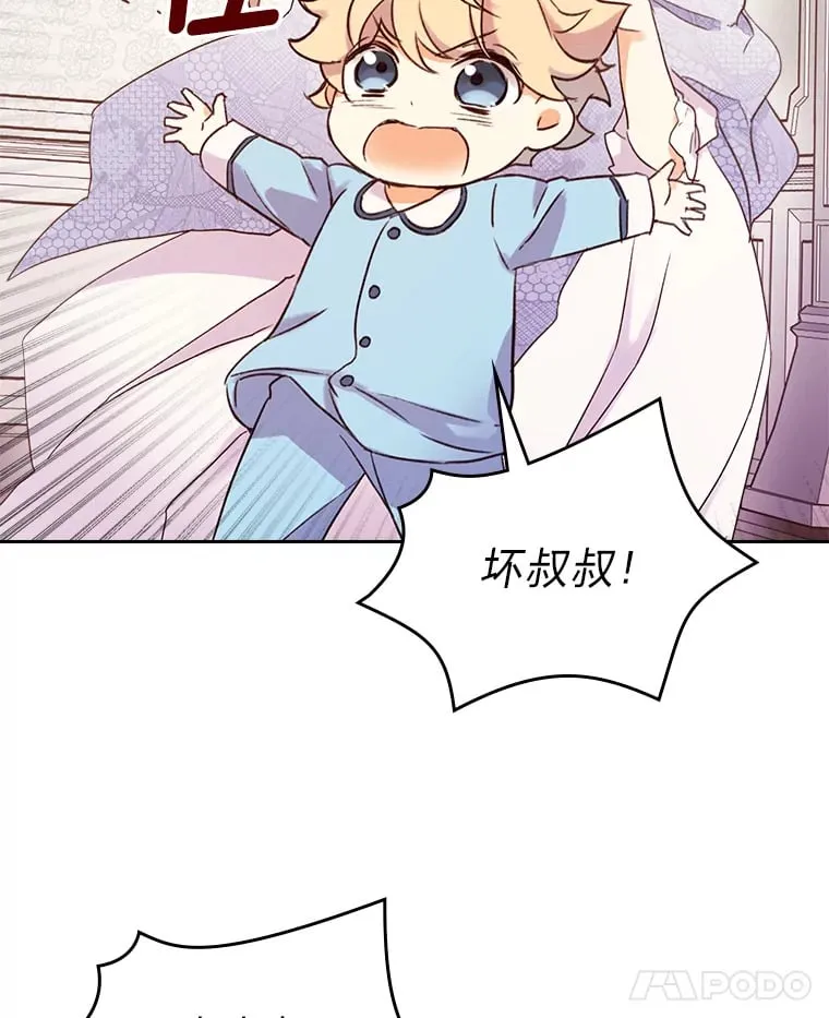 3.逼婚 第19页