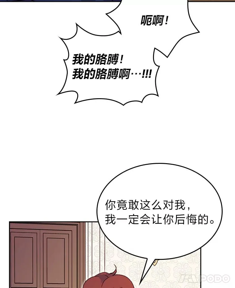 3.逼婚 第26页