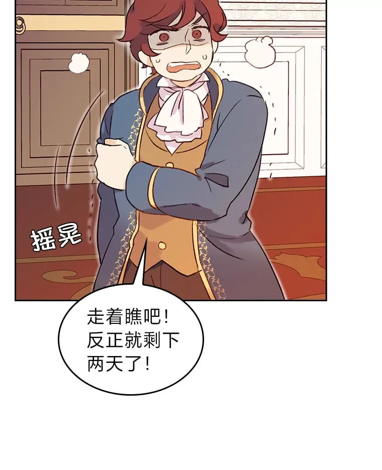 3.逼婚 第27页