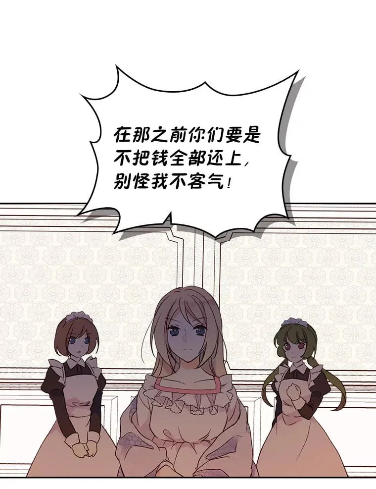 3.逼婚 第28页