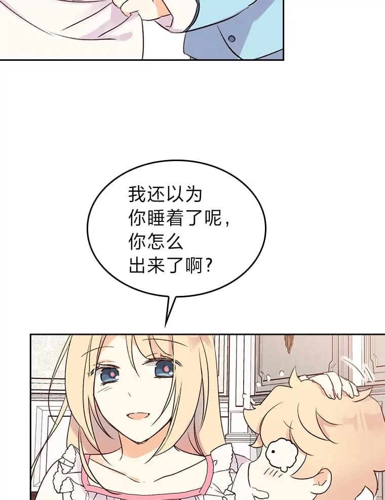 3.逼婚 第33页