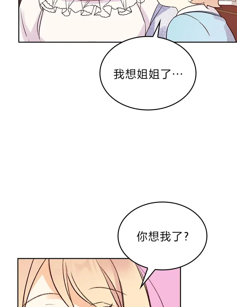 3.逼婚 第34页