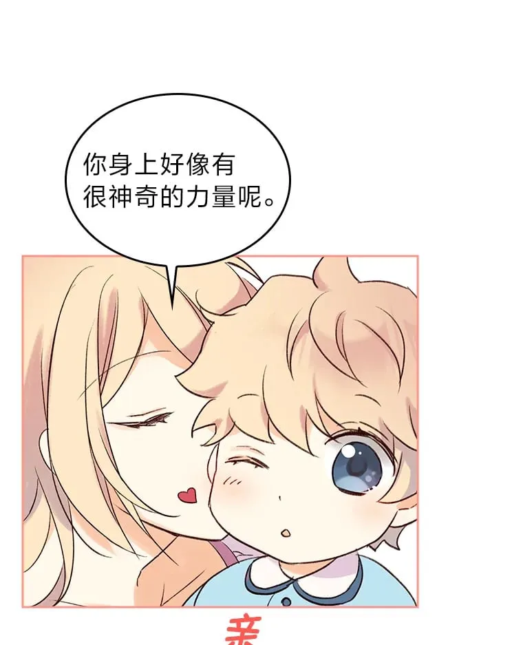 3.逼婚 第37页