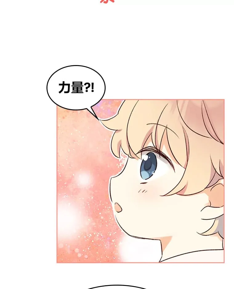 3.逼婚 第38页