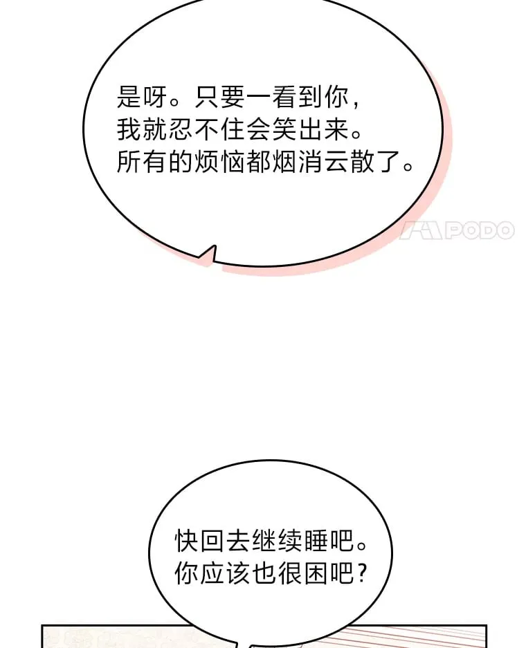 3.逼婚 第39页