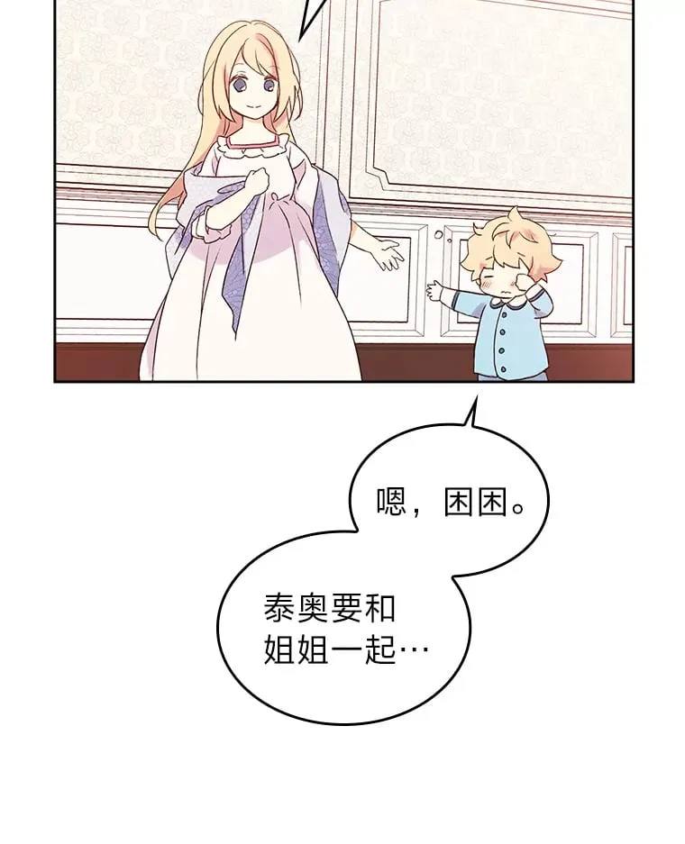 3.逼婚 第40页