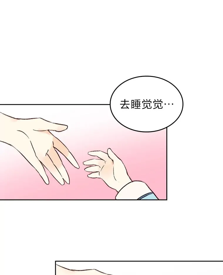 3.逼婚 第41页