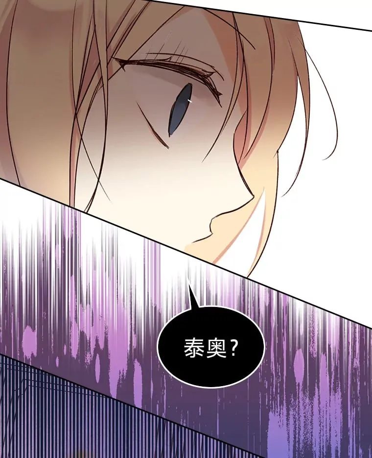 3.逼婚 第43页