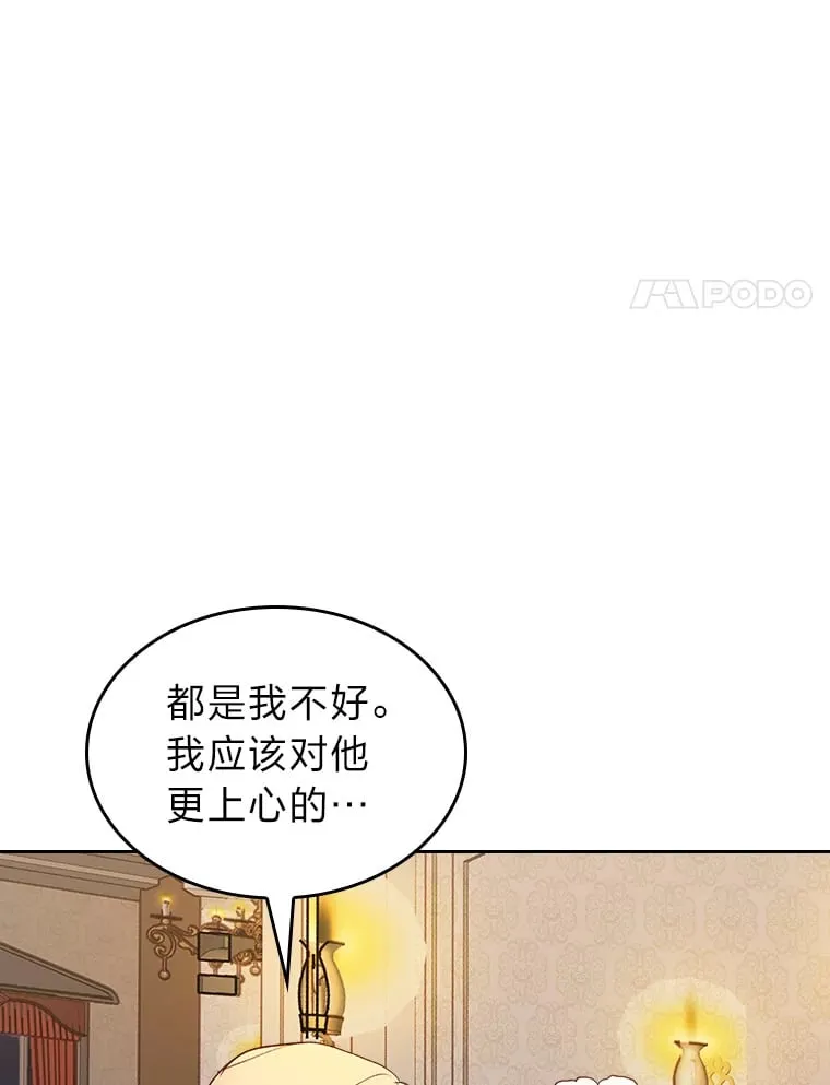3.逼婚 第46页