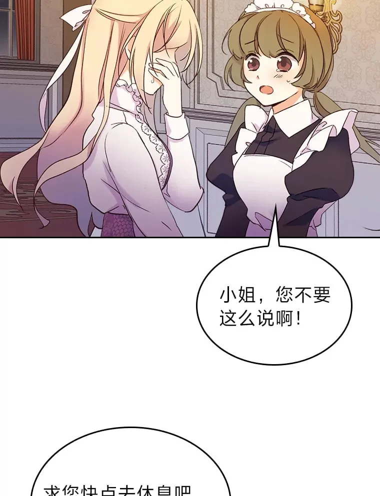 3.逼婚 第47页