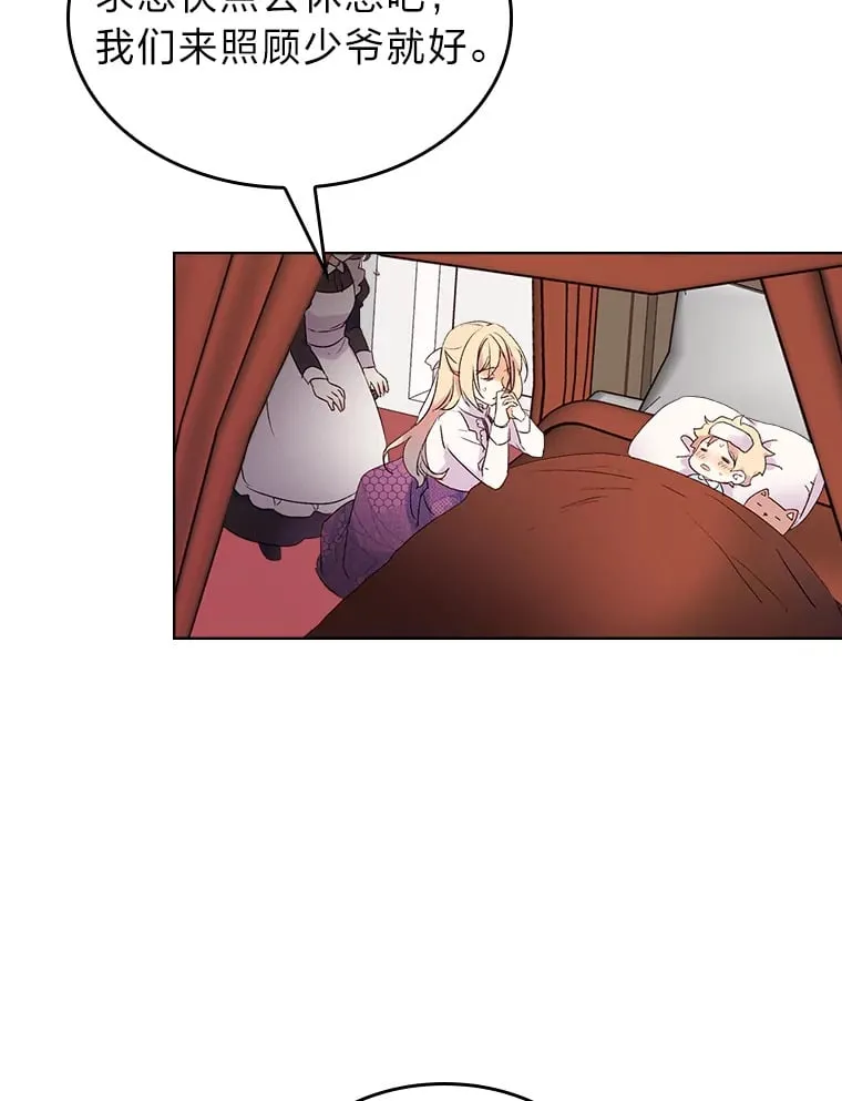 3.逼婚 第48页
