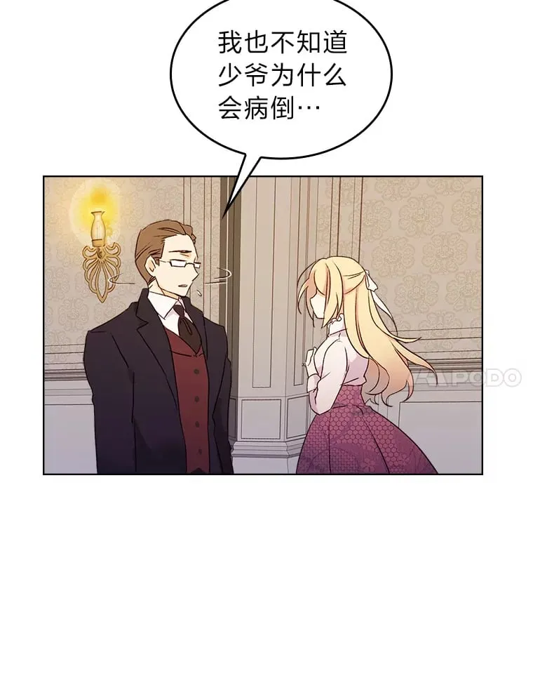 3.逼婚 第49页