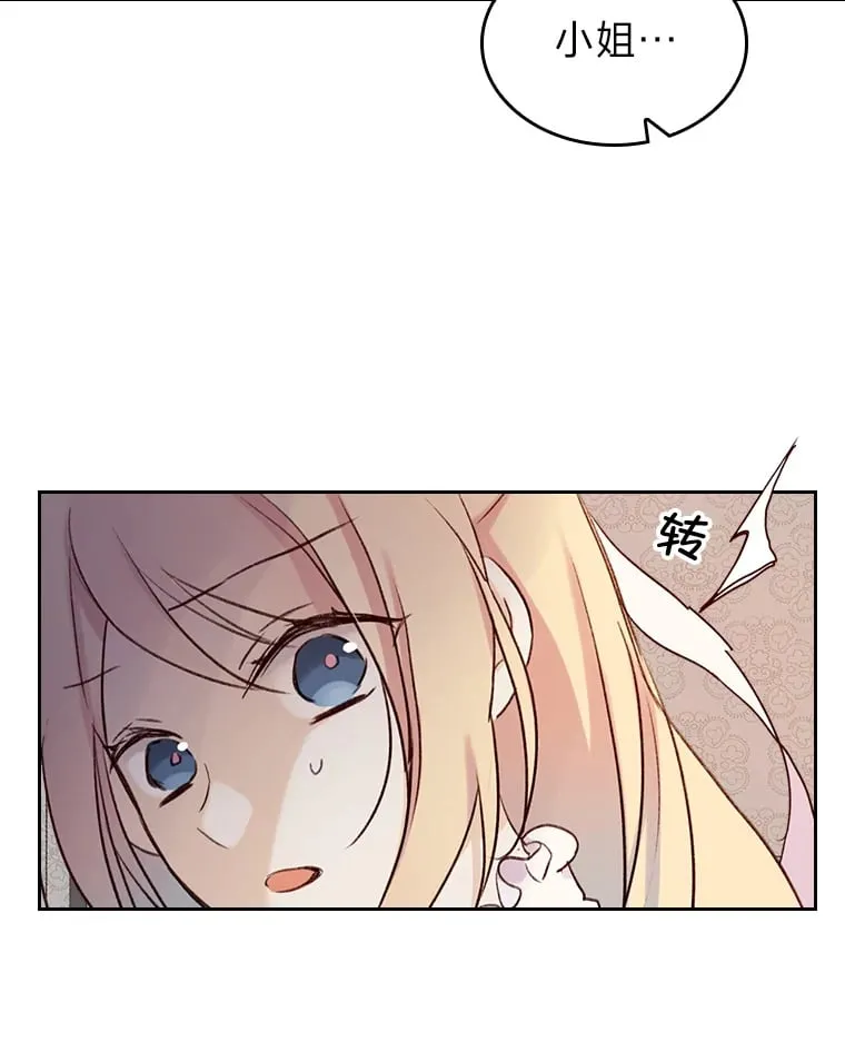 3.逼婚 第51页