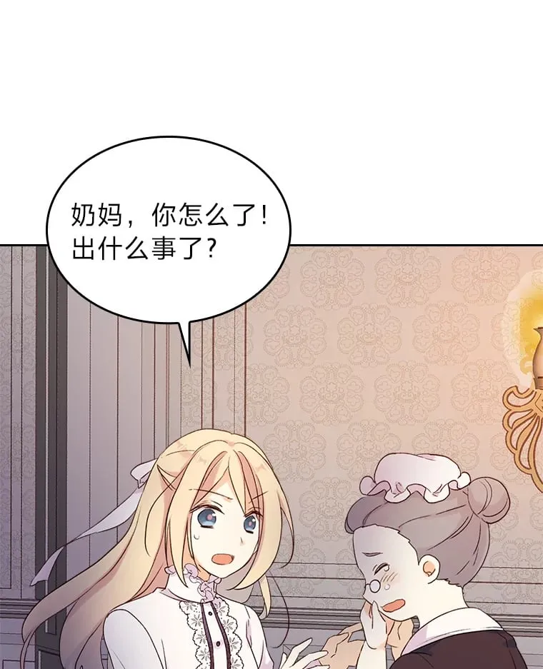 3.逼婚 第52页