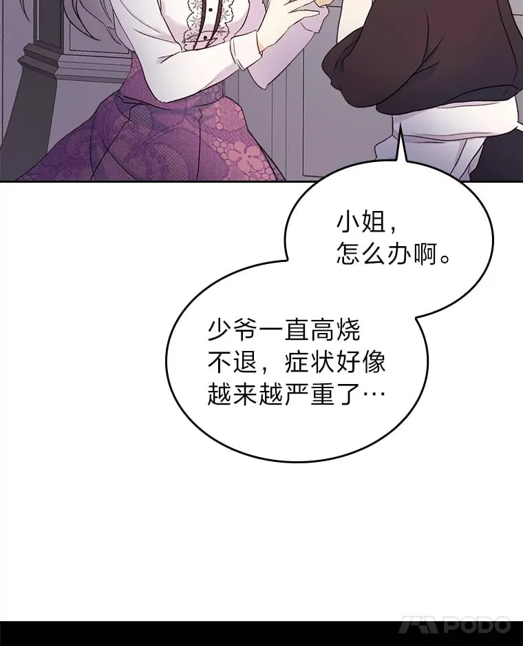 3.逼婚 第53页