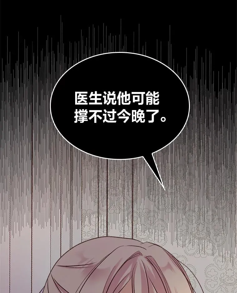 3.逼婚 第54页